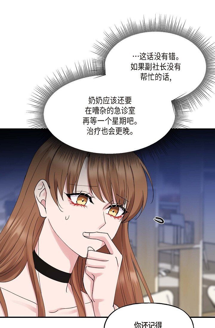 30 这段关系的有效期(1/2)-第30话