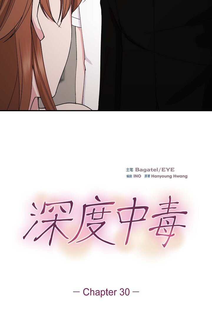 30 这段关系的有效期(1/2)-第30话