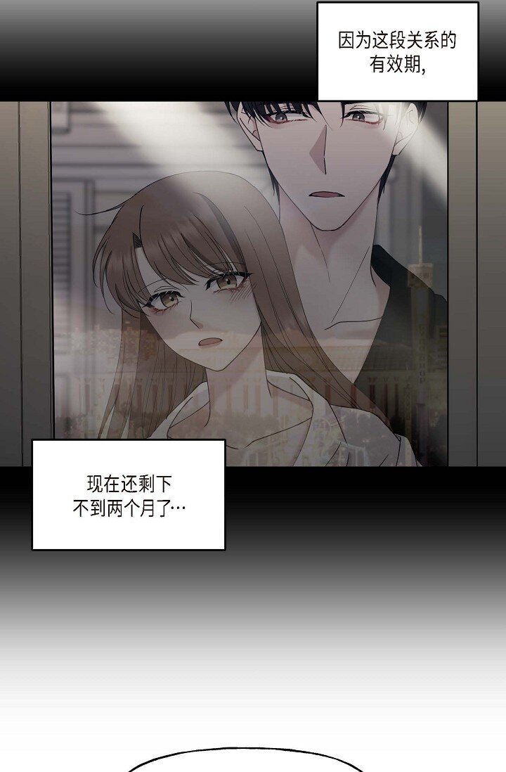 30 这段关系的有效期(1/2)-第30话