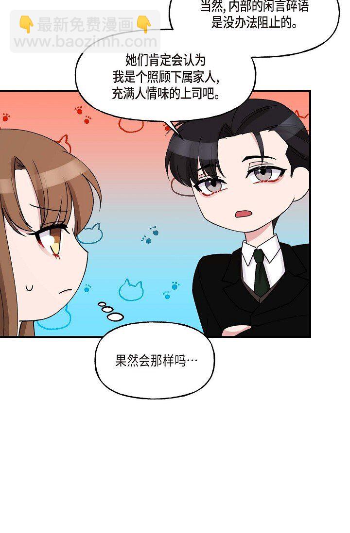 30 这段关系的有效期(1/2)-第30话