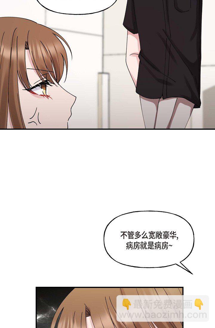 30 这段关系的有效期(1/2)-第30话