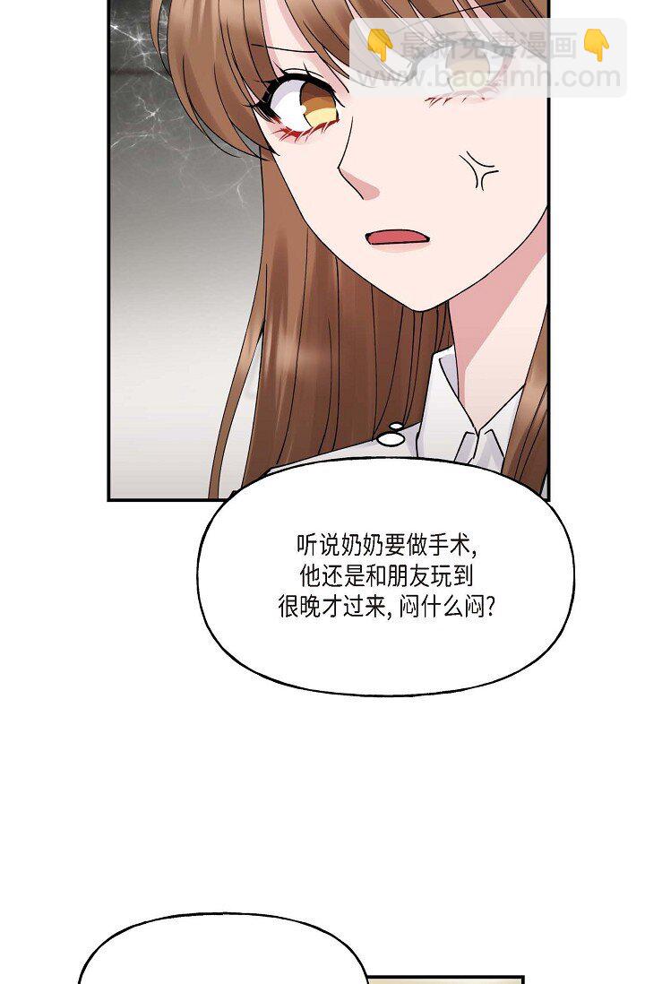 30 这段关系的有效期(1/2)-第30话