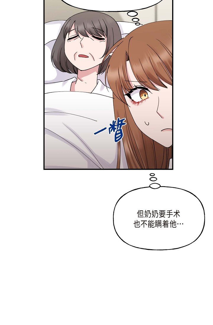 30 这段关系的有效期(1/2)-第30话