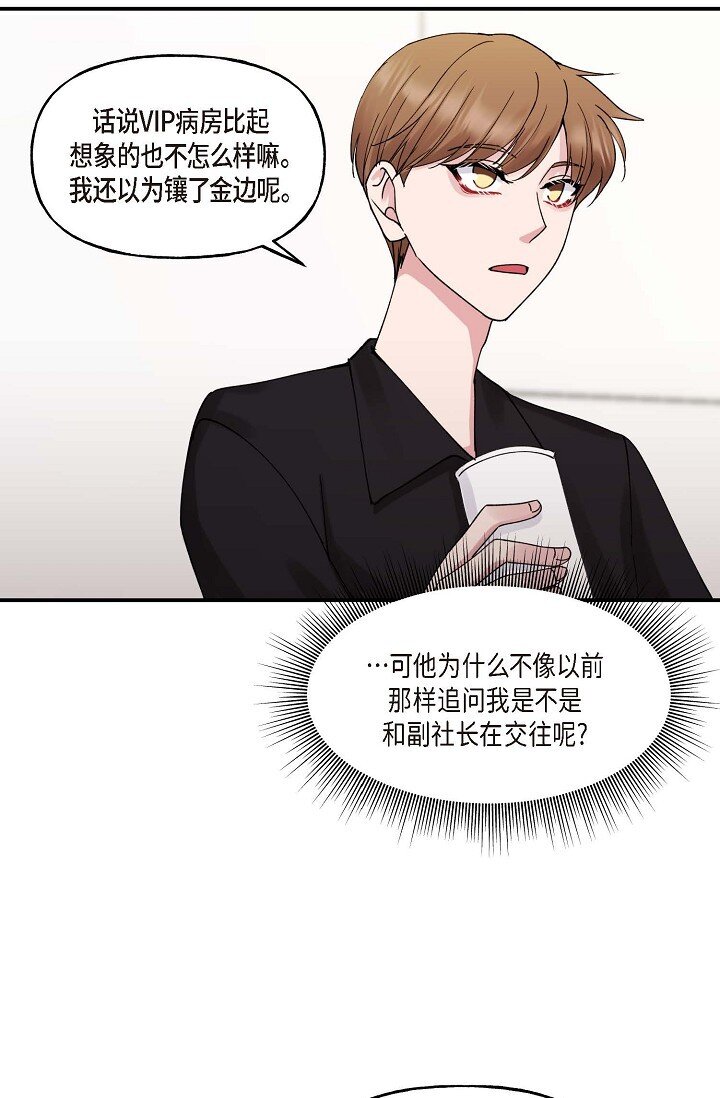 30 这段关系的有效期(1/2)-第30话