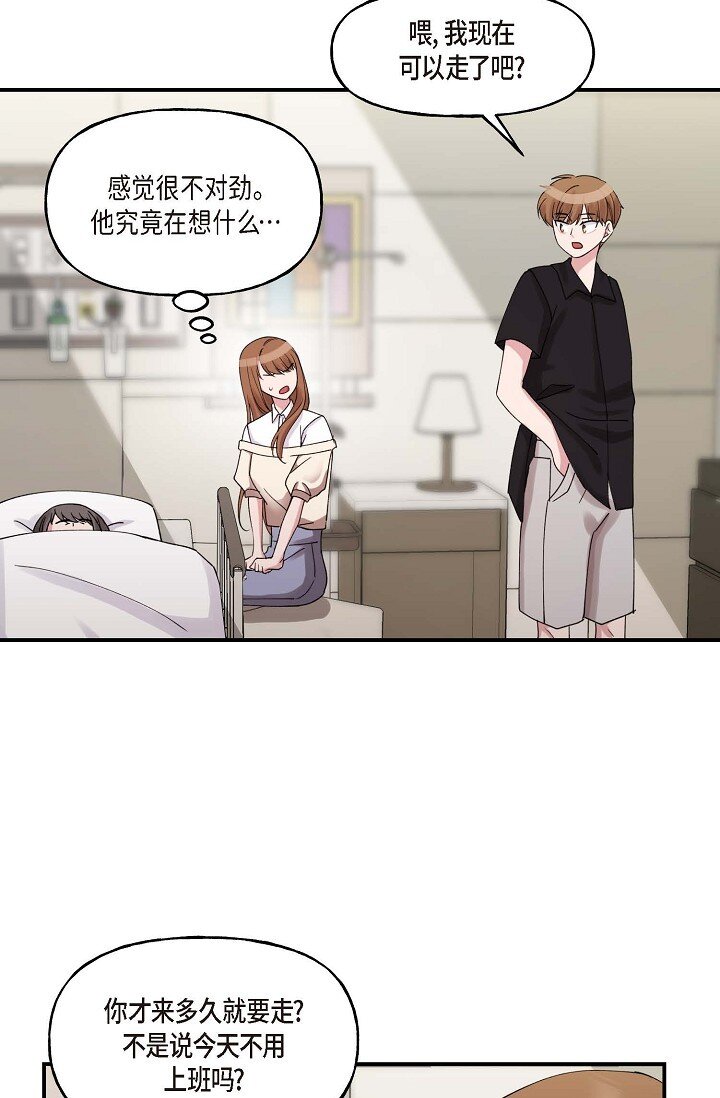 30 这段关系的有效期(1/2)-第30话