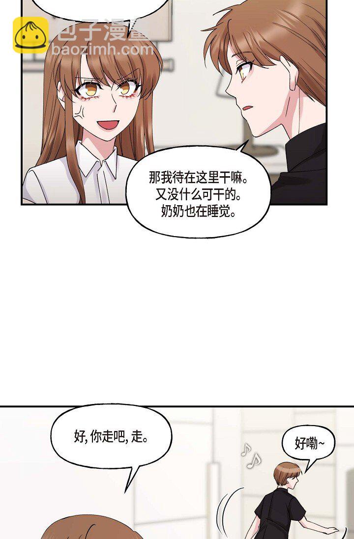 30 这段关系的有效期(1/2)-第30话