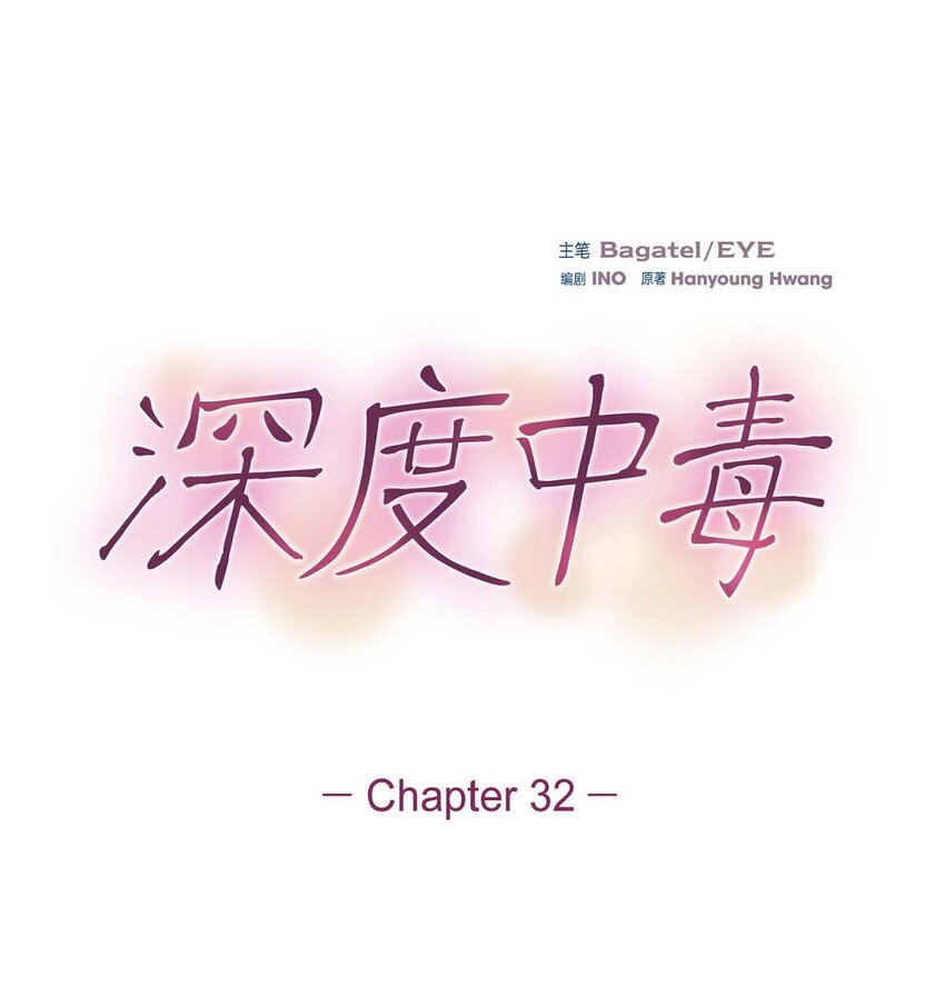 32 合约期限快到期了(1/2)-第32话