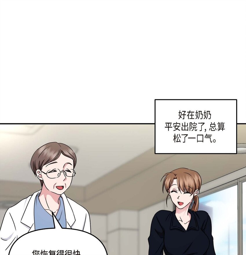 32 合约期限快到期了(1/2)-第32话