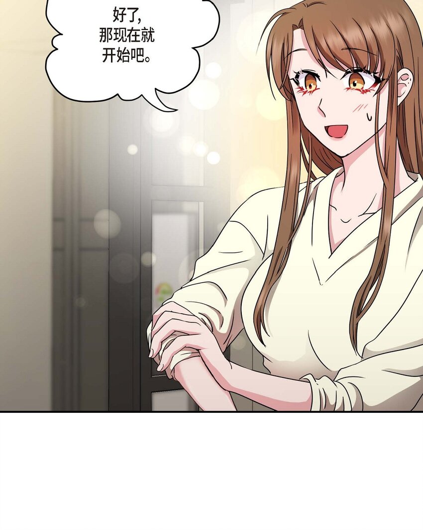 32 合约期限快到期了(1/2)-第32话