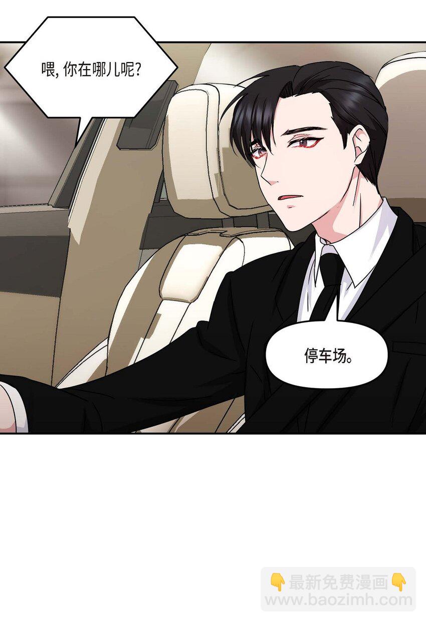 32 合约期限快到期了(1/2)-第32话