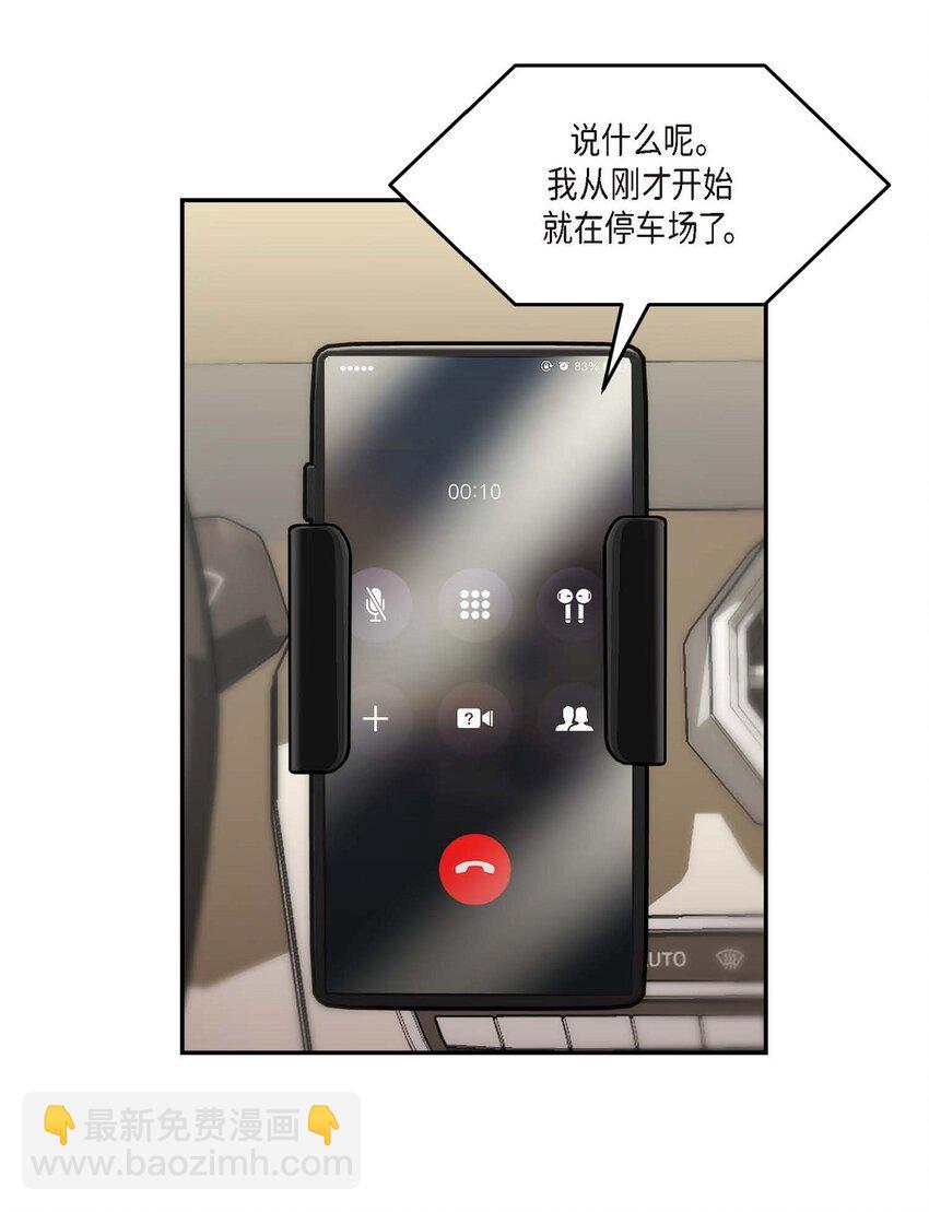 32 合约期限快到期了(1/2)-第32话