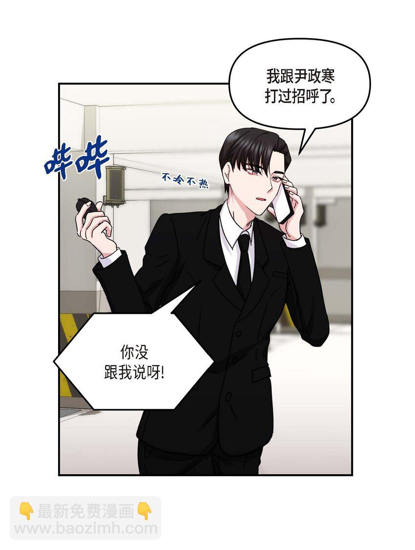 32 合约期限快到期了(1/2)-第32话