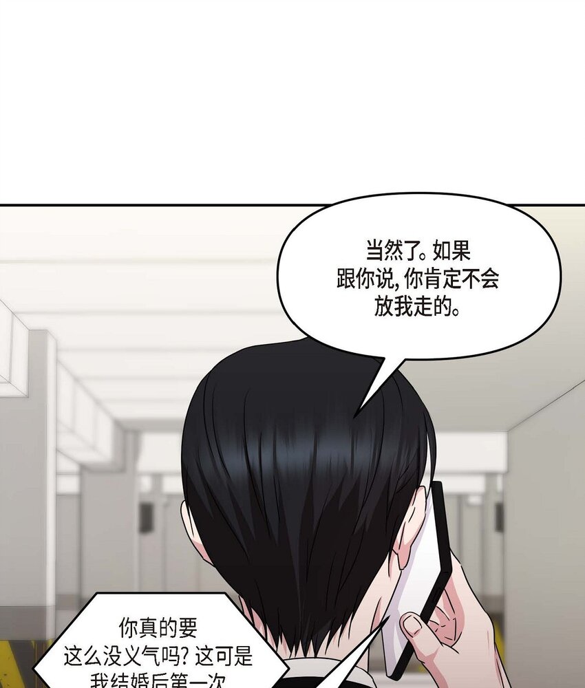 32 合约期限快到期了(1/2)-第32话