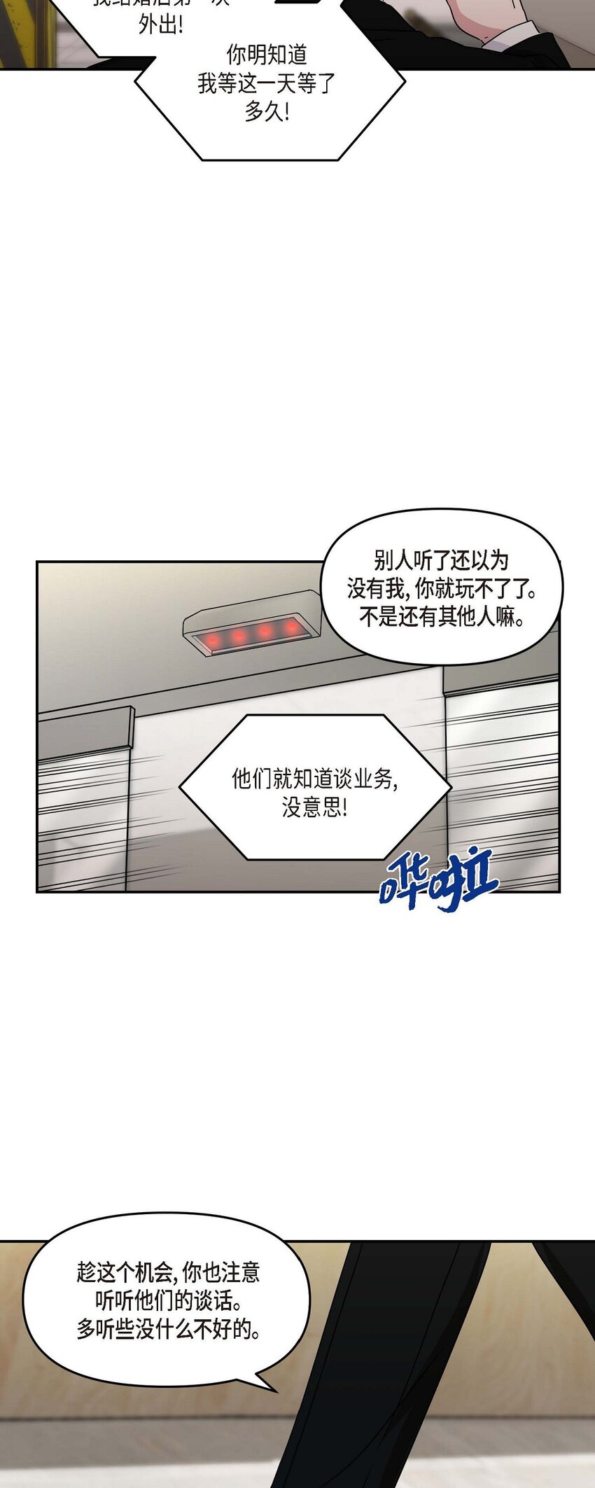 32 合约期限快到期了(1/2)-第32话