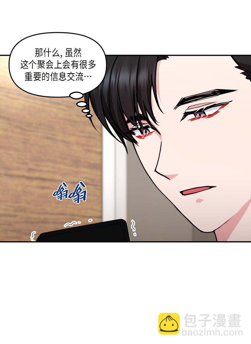 32 合约期限快到期了(1/2)-第32话