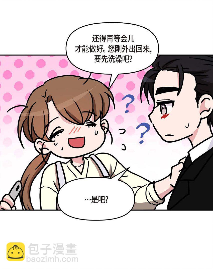 32 合约期限快到期了(1/2)-第32话