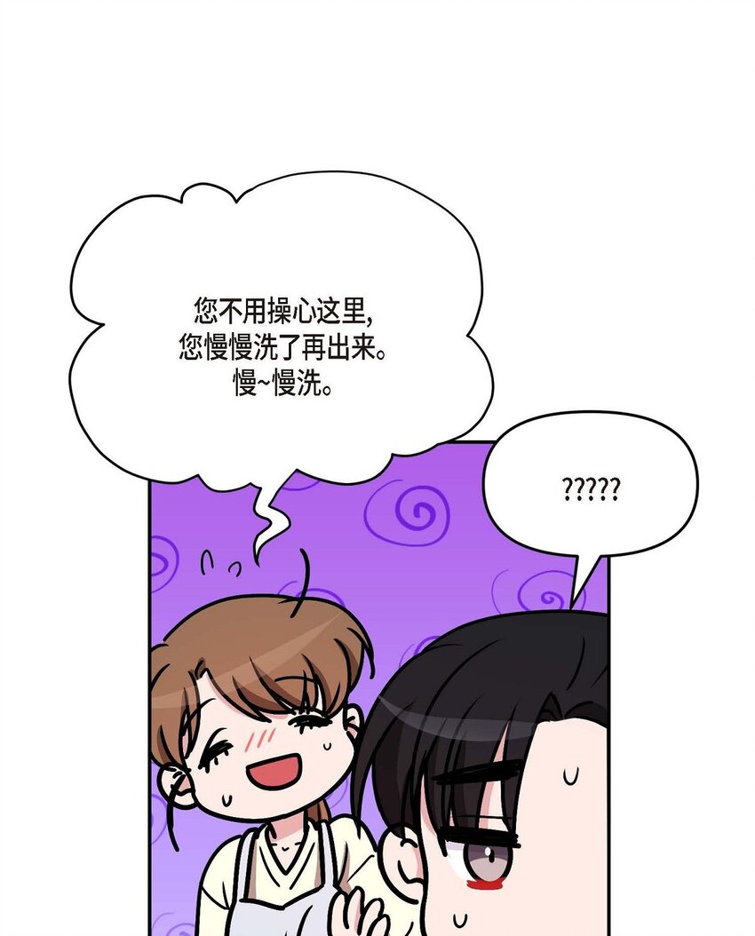 32 合约期限快到期了(1/2)-第32话