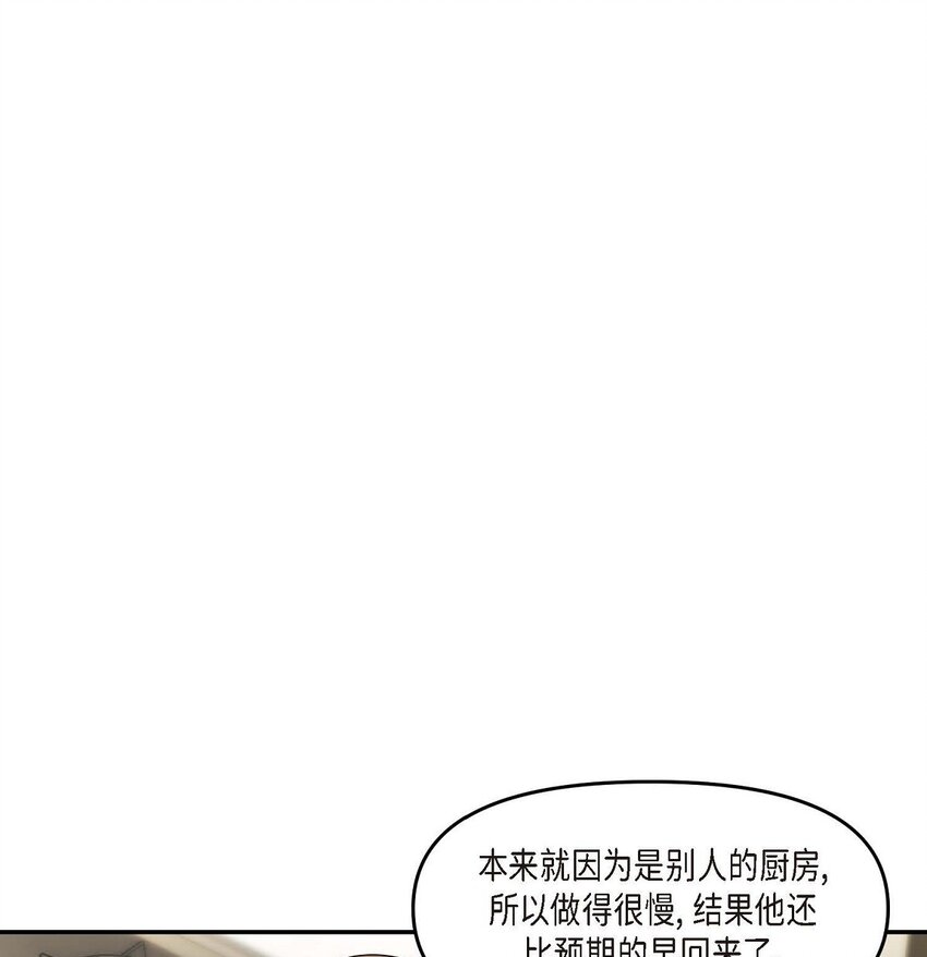 32 合约期限快到期了(1/2)-第32话