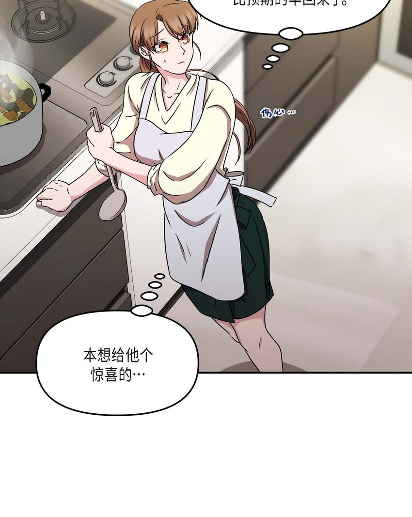 32 合约期限快到期了(1/2)-第32话