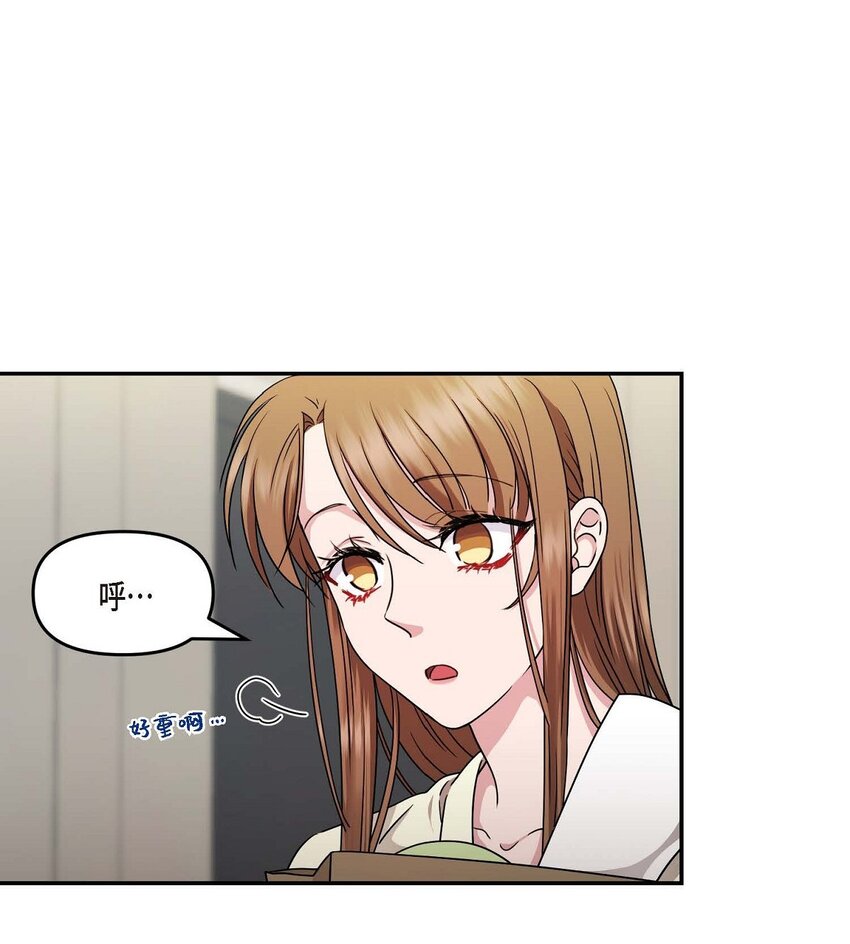 32 合约期限快到期了(1/2)-第32话