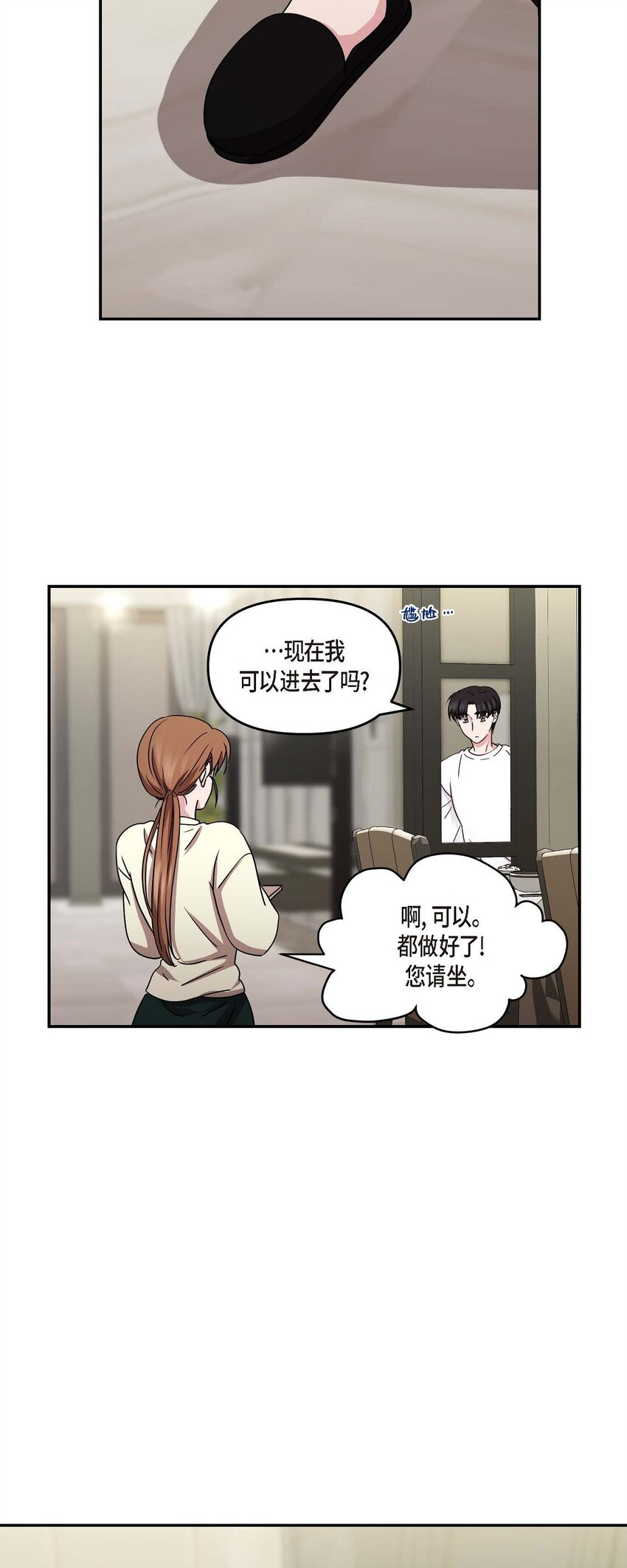 32 合约期限快到期了(1/2)-第32话