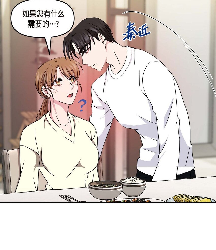 32 合约期限快到期了(1/2)-第32话