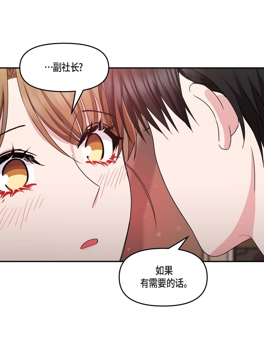 32 合约期限快到期了(1/2)-第32话