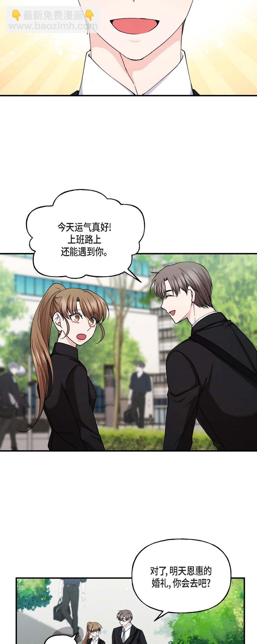 34 现在我还不能放开你(1/2)-第34话