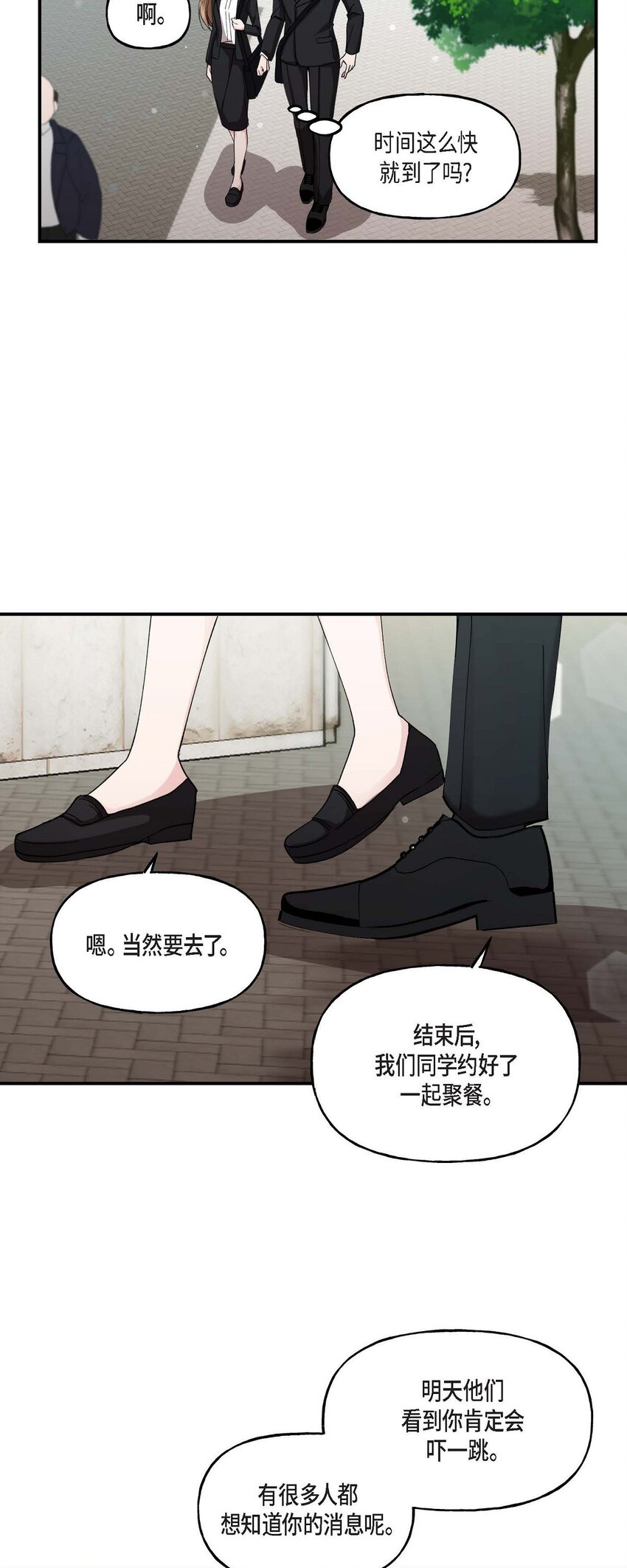 34 现在我还不能放开你(1/2)-第34话