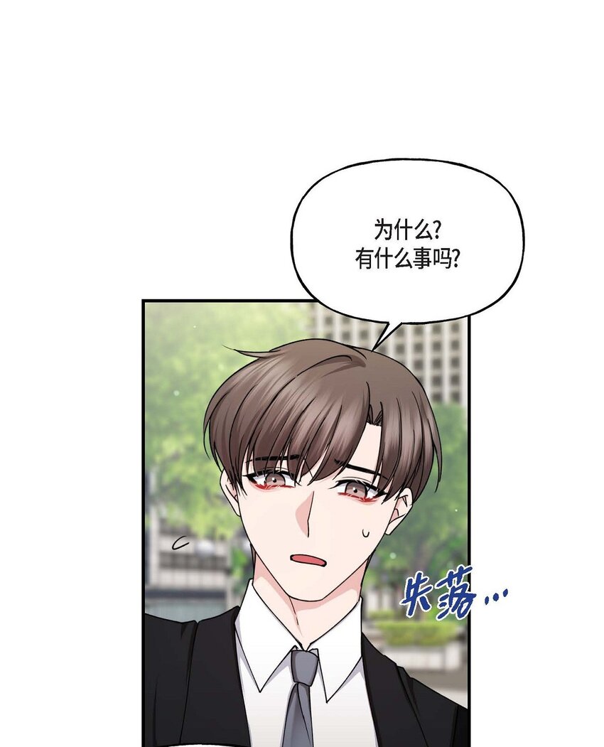 34 现在我还不能放开你(1/2)-第34话