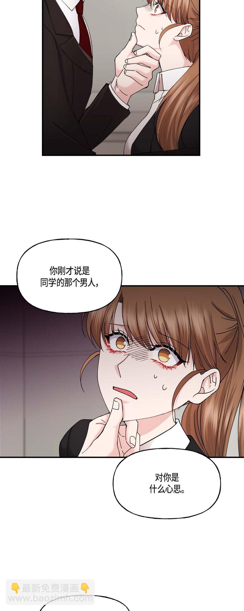 34 现在我还不能放开你(1/2)-第34话