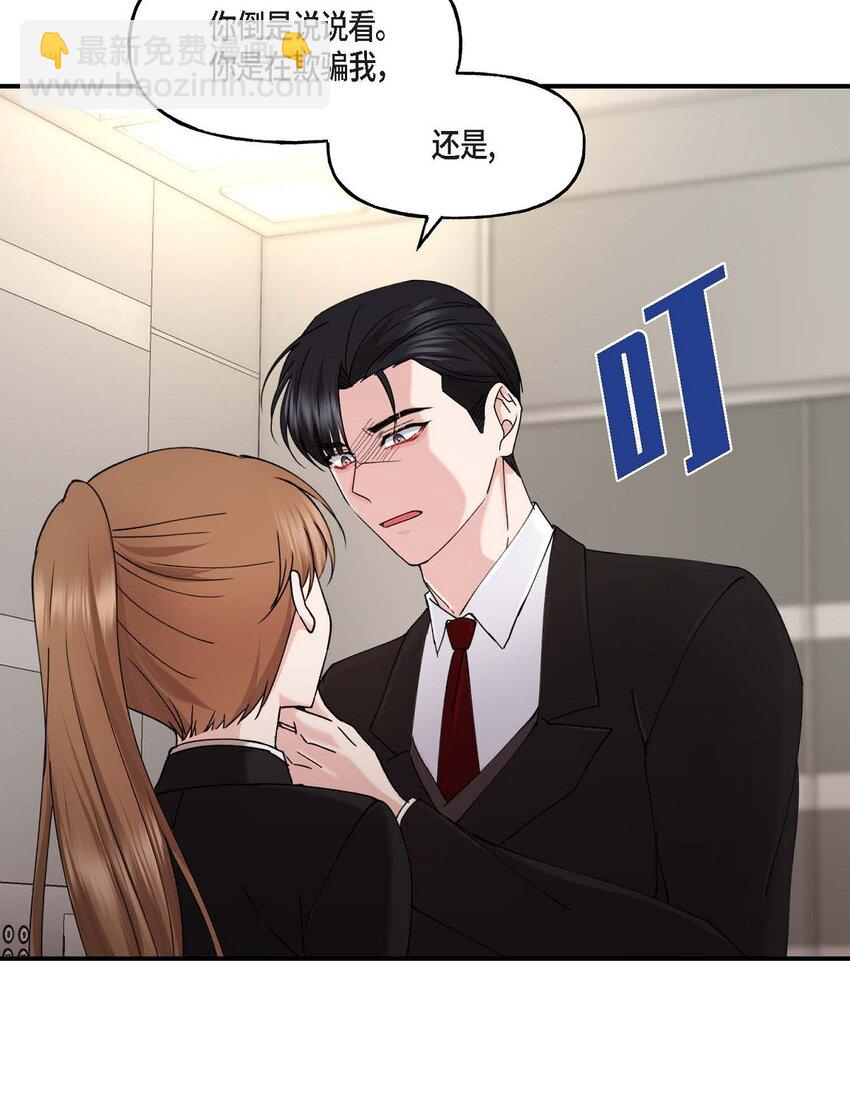 34 现在我还不能放开你(1/2)-第34话