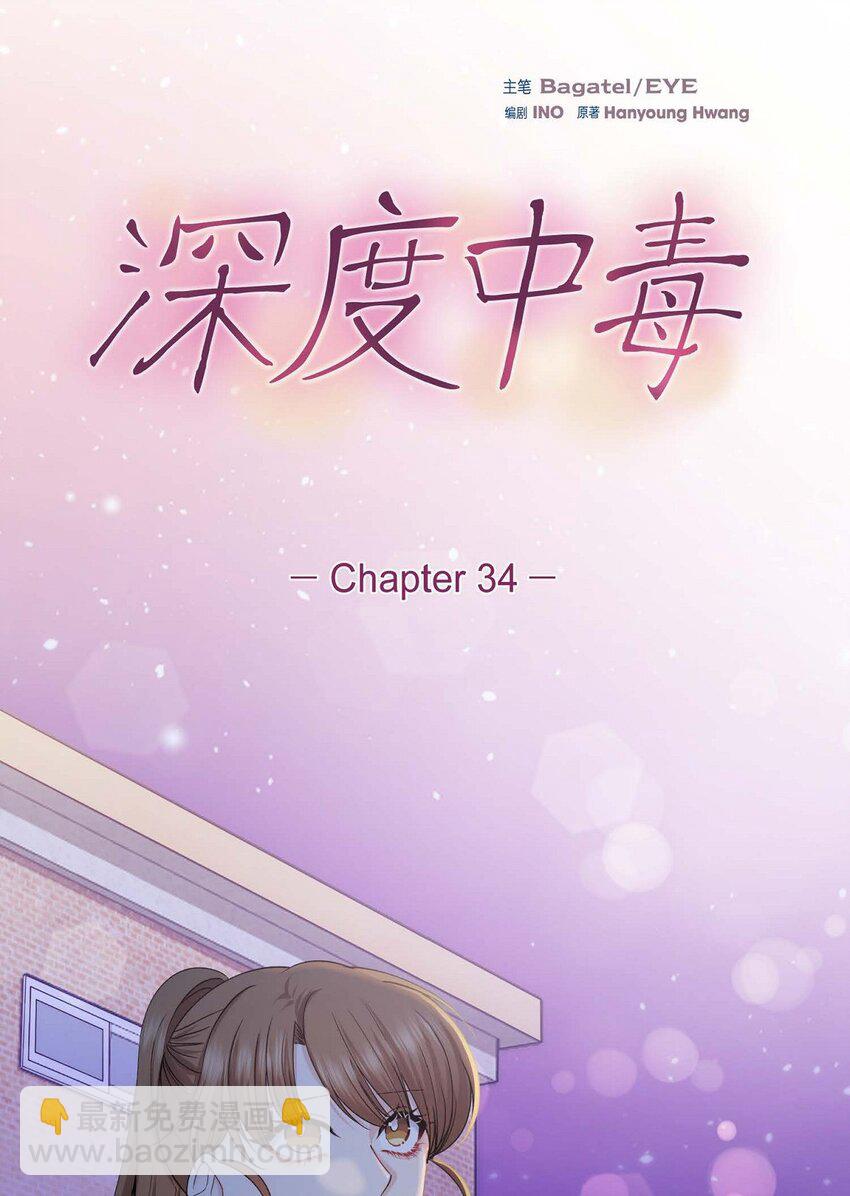 34 现在我还不能放开你(1/2)-第34话