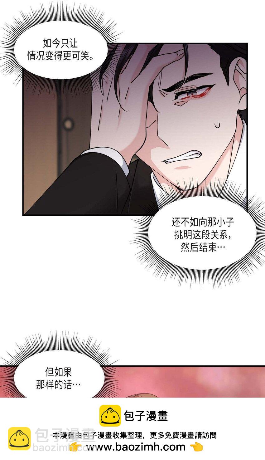 34 现在我还不能放开你(1/2)-第34话