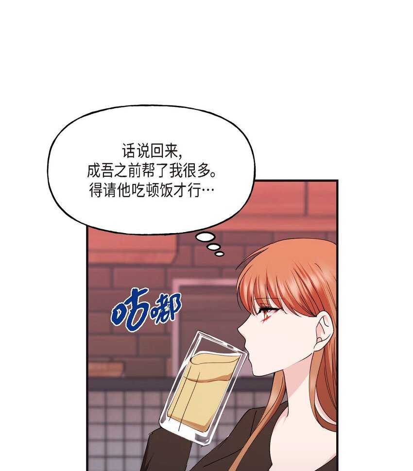 36 我很高兴能待在你身边(1/2)-第36话