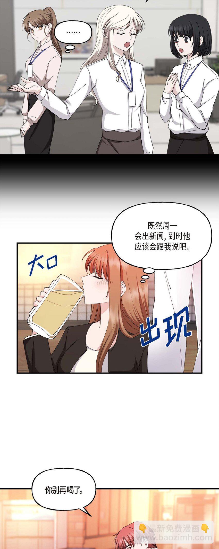 36 我很高兴能待在你身边(1/2)-第36话