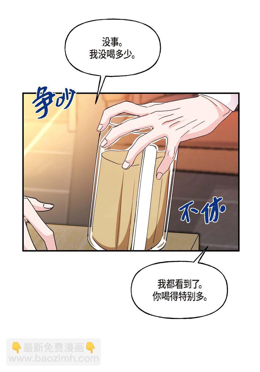 36 我很高兴能待在你身边(1/2)-第36话