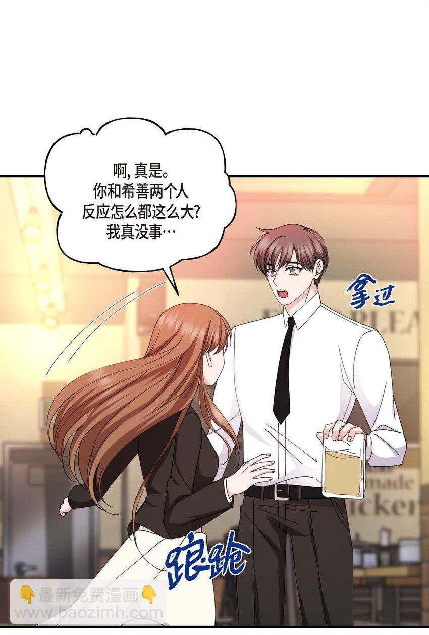 36 我很高兴能待在你身边(1/2)-第36话