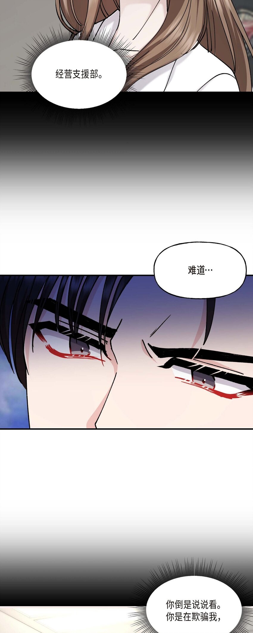 36 我很高兴能待在你身边(1/2)-第36话