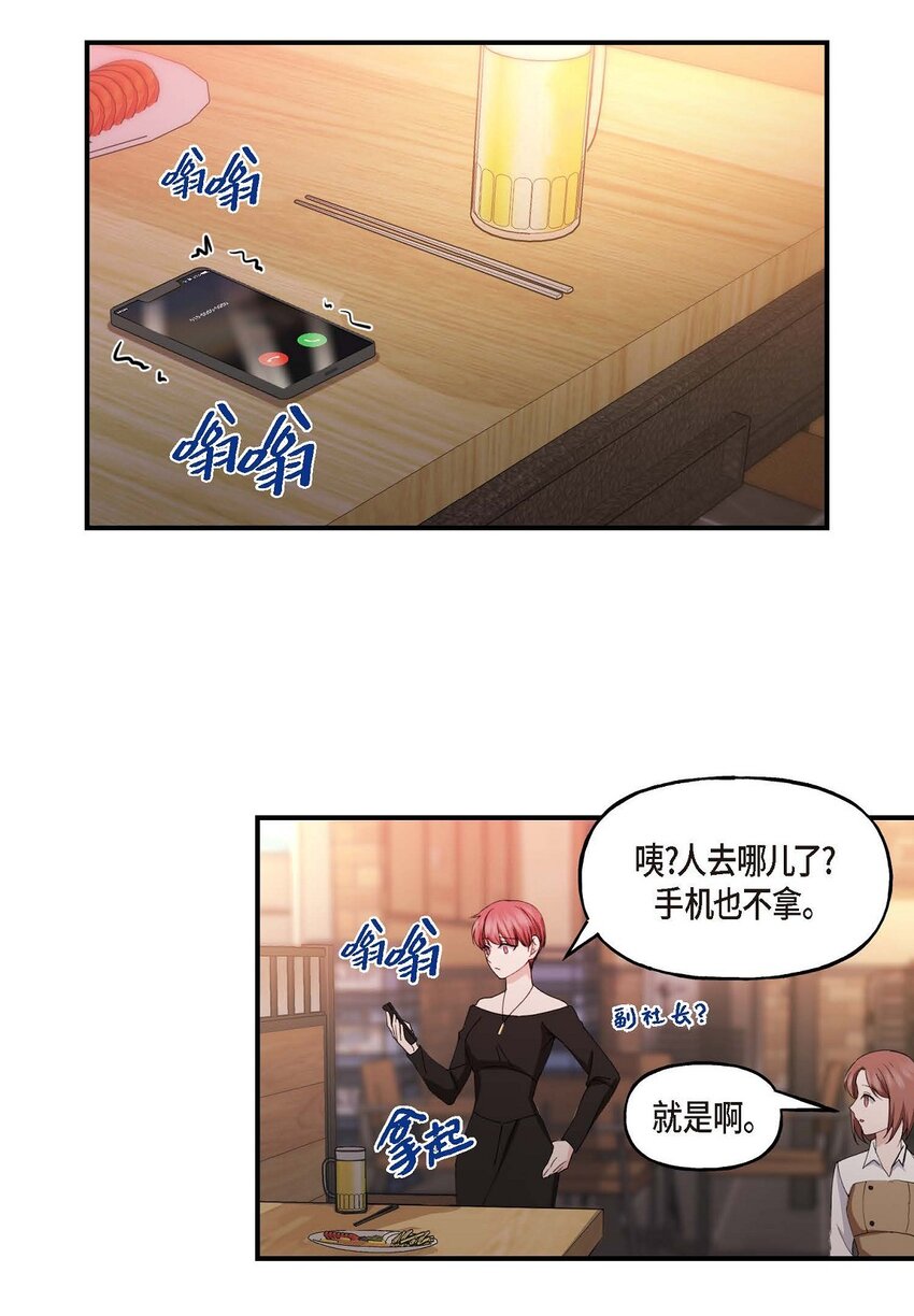 36 我很高兴能待在你身边(1/2)-第36话