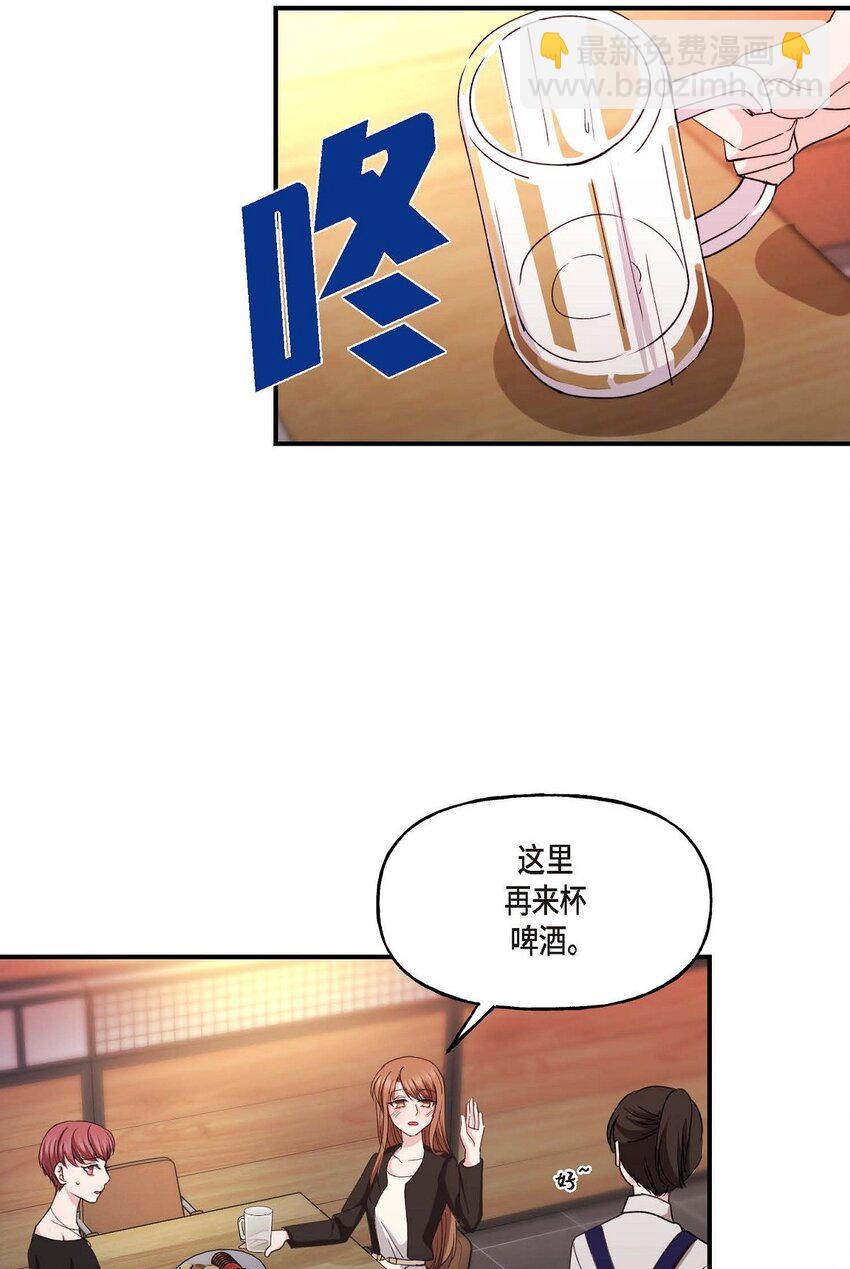 36 我很高兴能待在你身边(1/2)-第36话