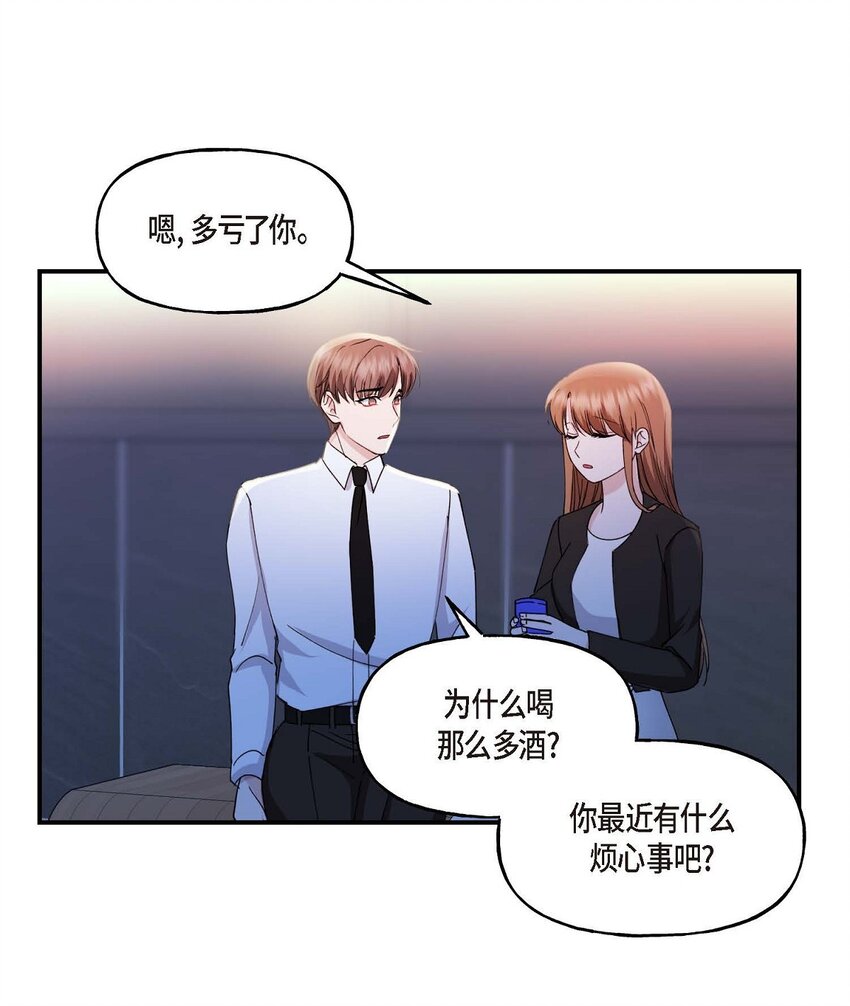 36 我很高兴能待在你身边(1/2)-第36话