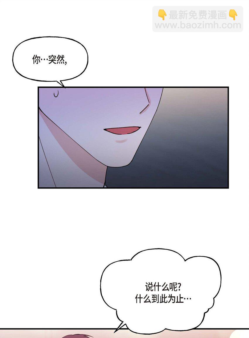 36 我很高兴能待在你身边(1/2)-第36话