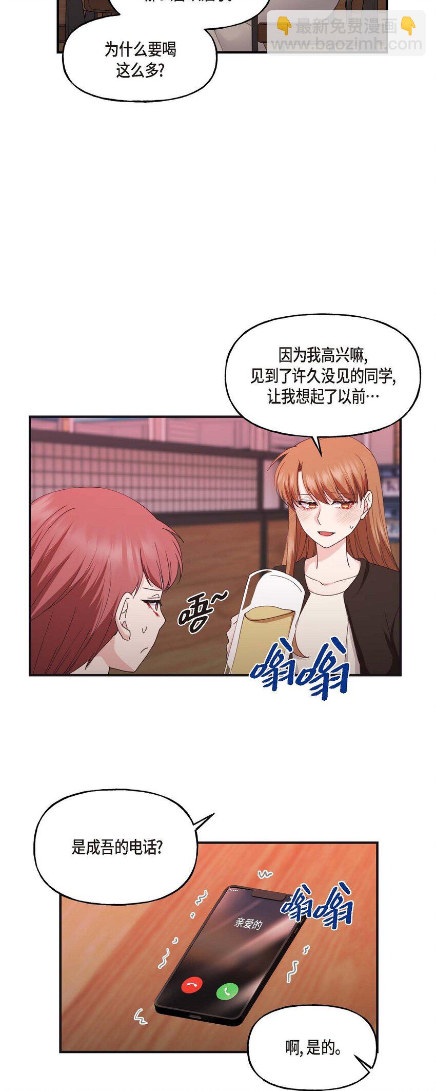 36 我很高兴能待在你身边(1/2)-第36话