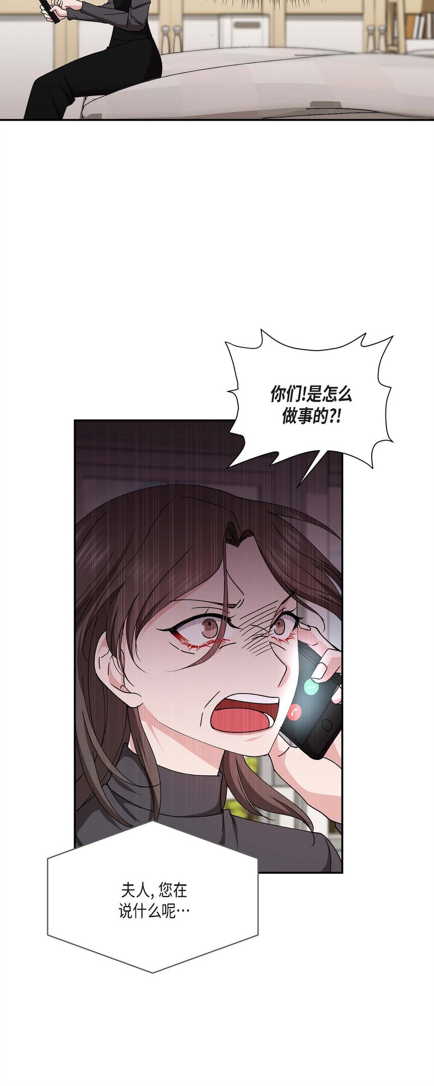 38 我也不会结这个婚的(1/2)-第38话