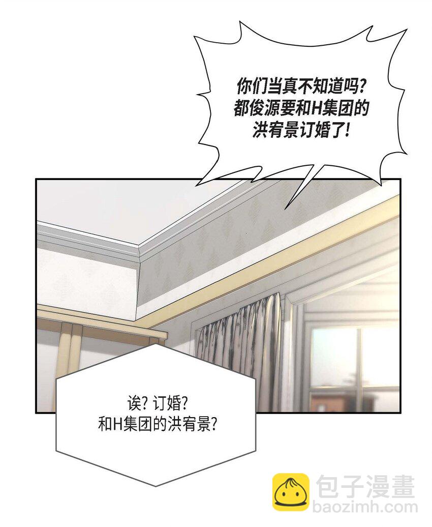 38 我也不会结这个婚的(1/2)-第38话