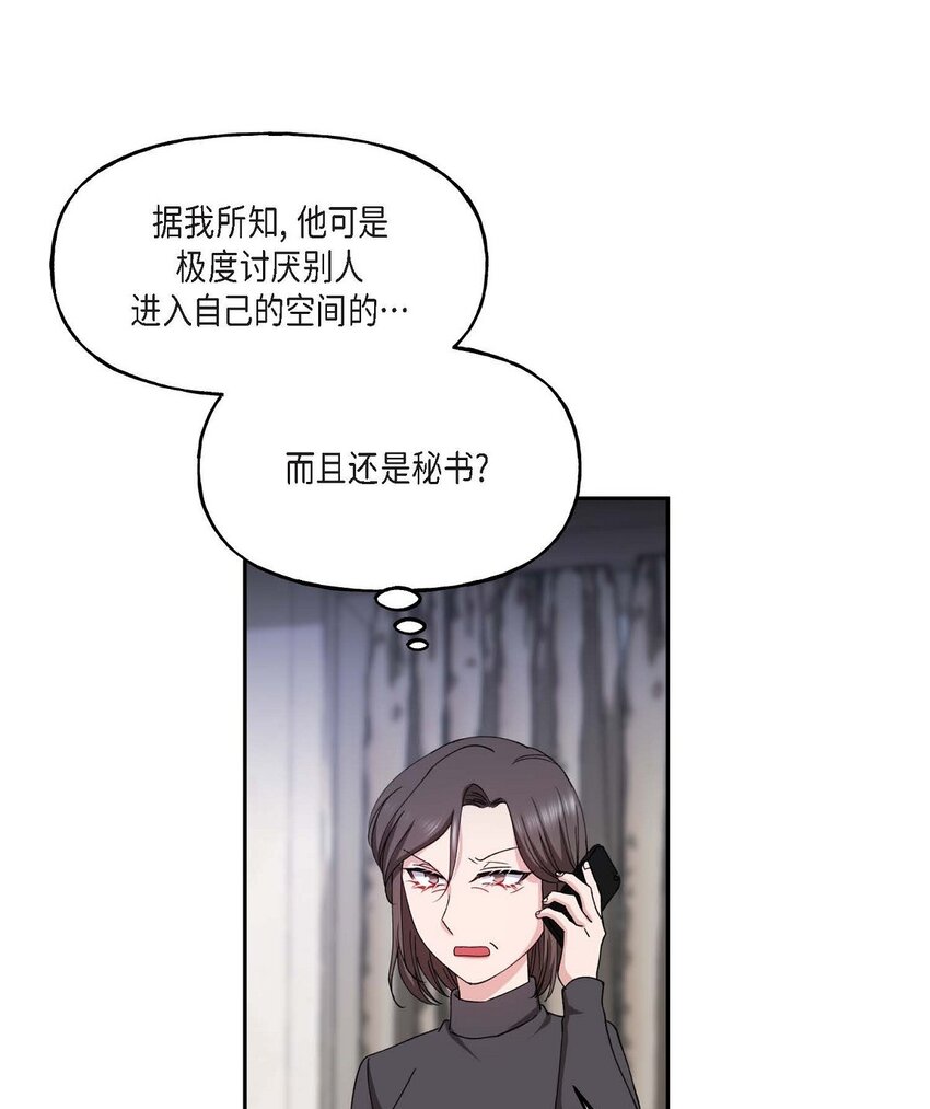 38 我也不会结这个婚的(1/2)-第38话