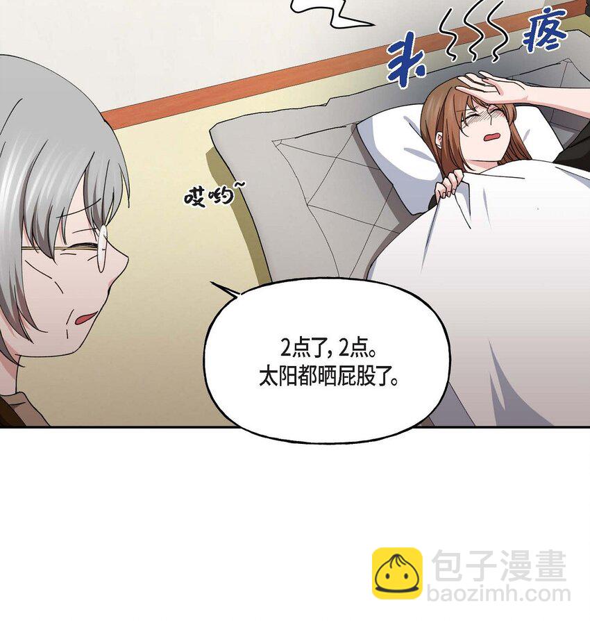 38 我也不会结这个婚的(1/2)-第38话