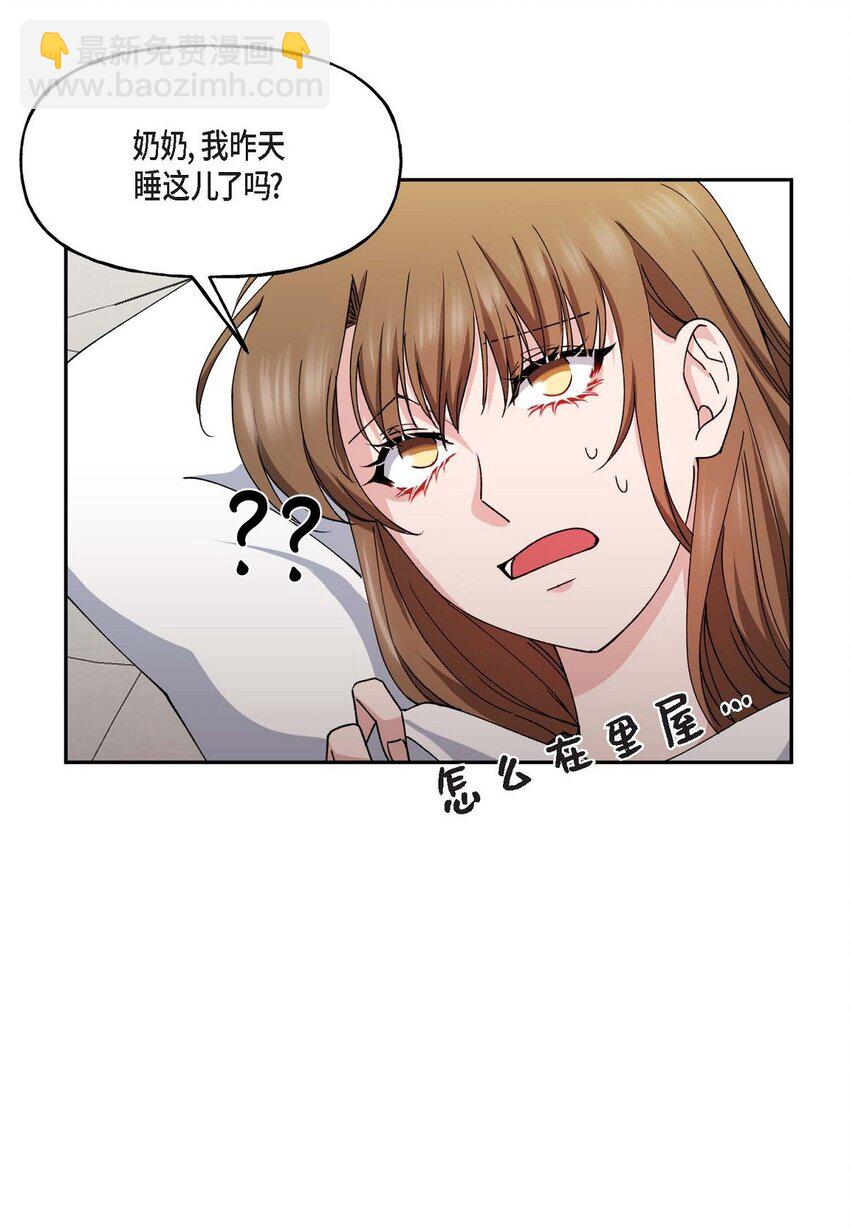 38 我也不会结这个婚的(1/2)-第38话