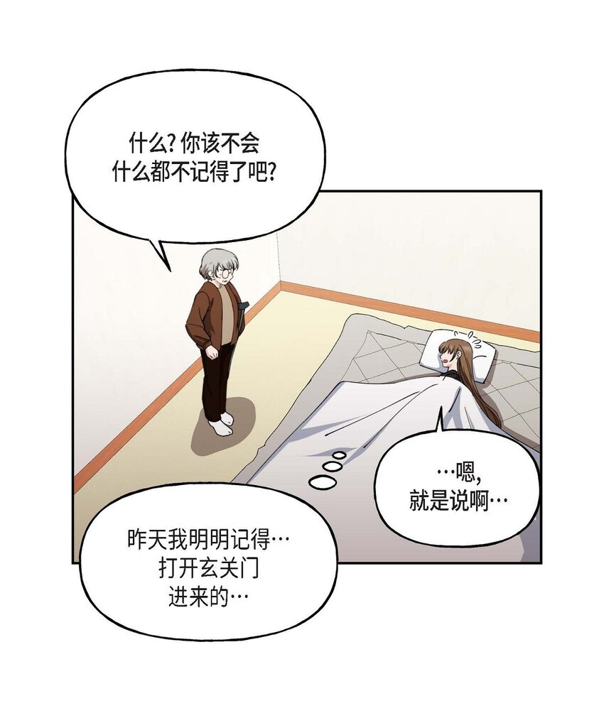 38 我也不会结这个婚的(1/2)-第38话